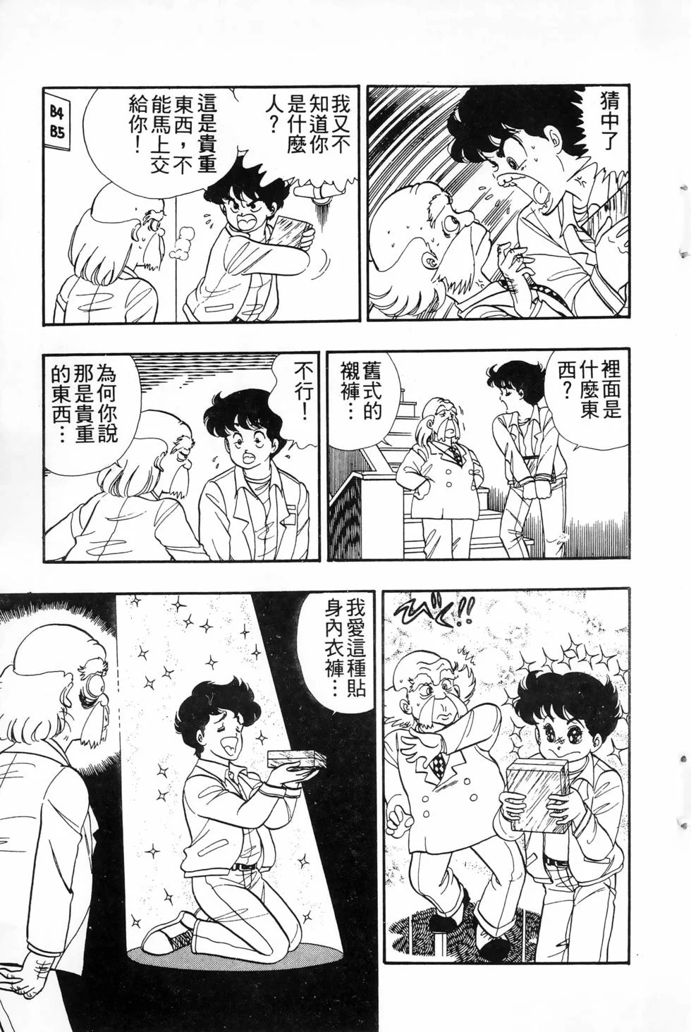 第72页