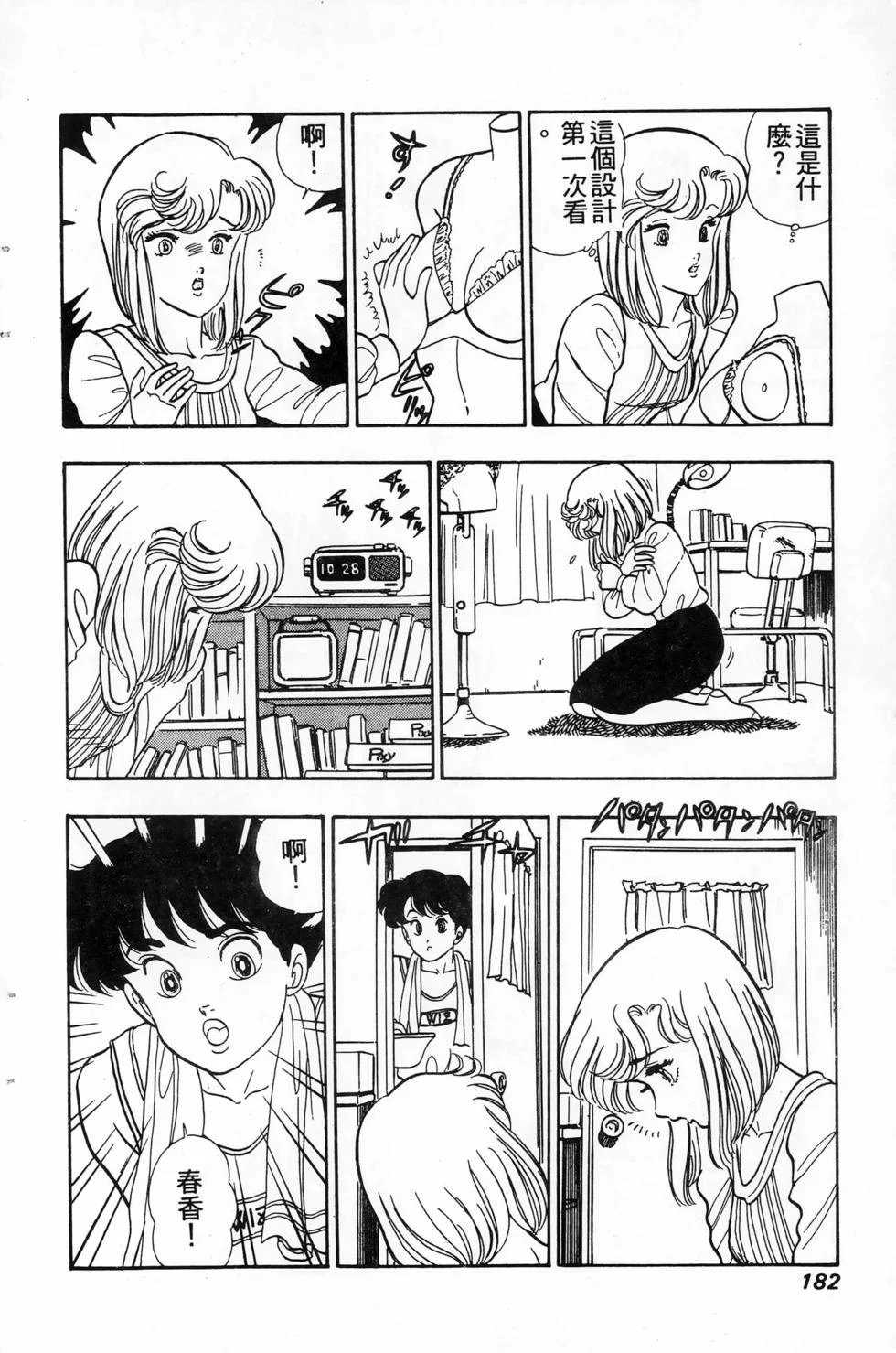 第543页