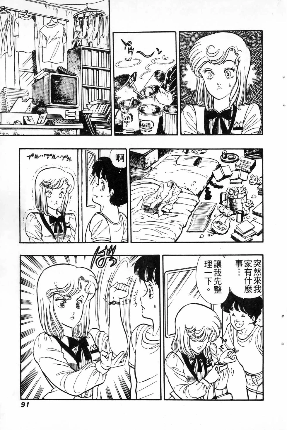 第270页