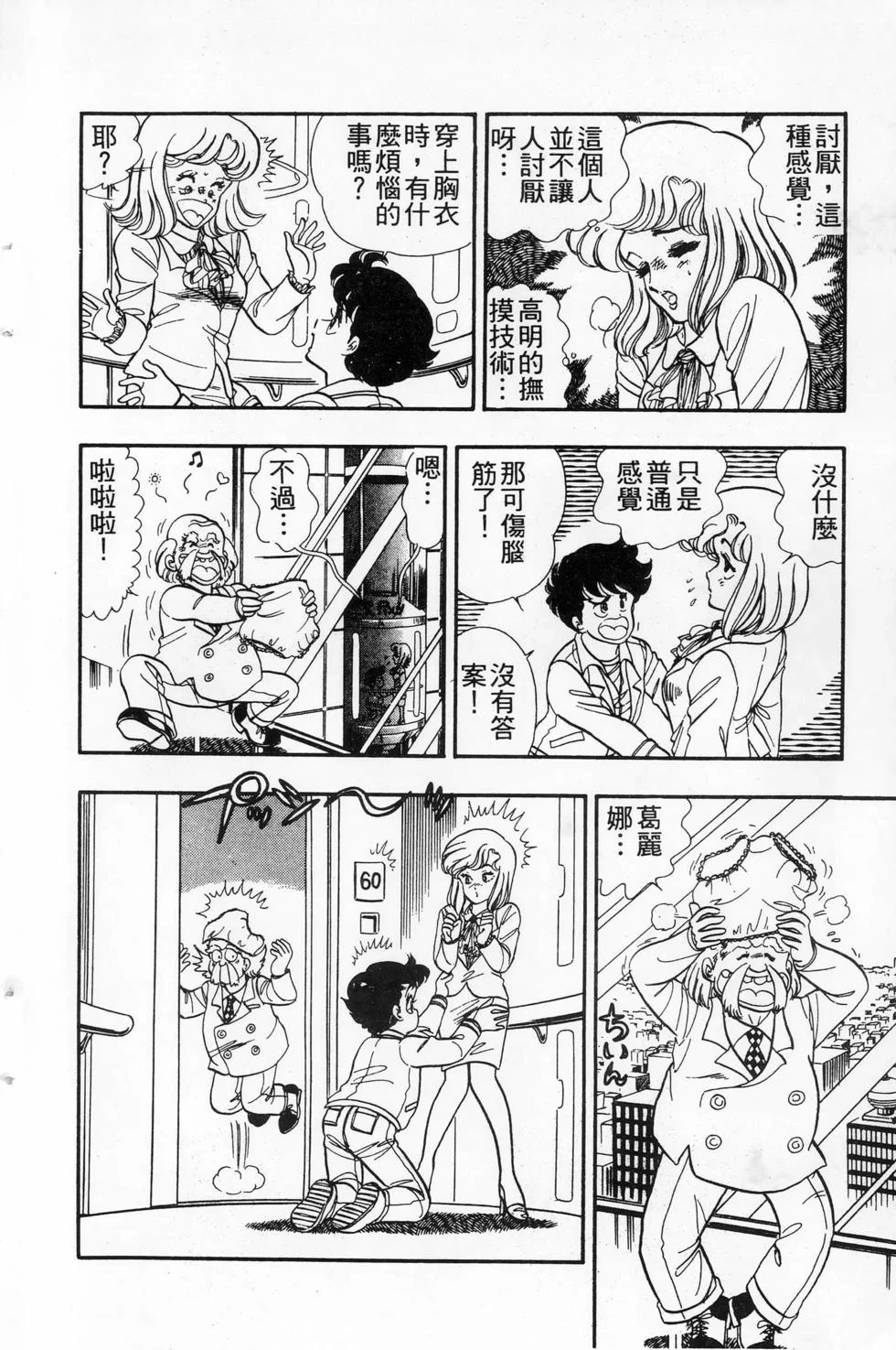 第99页