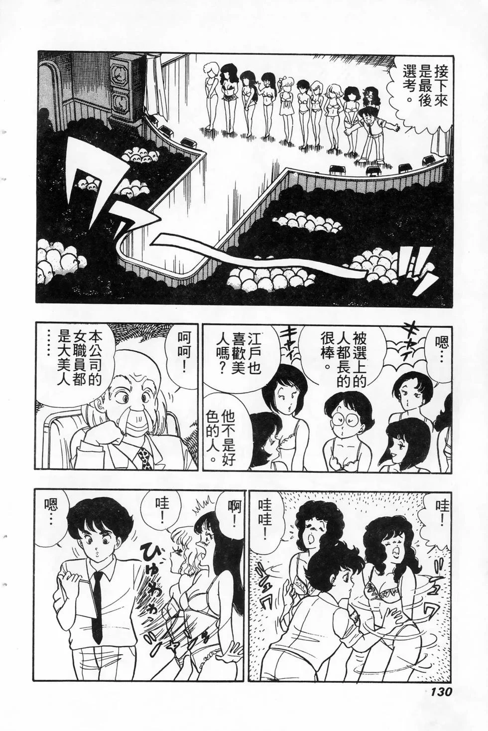 第387页