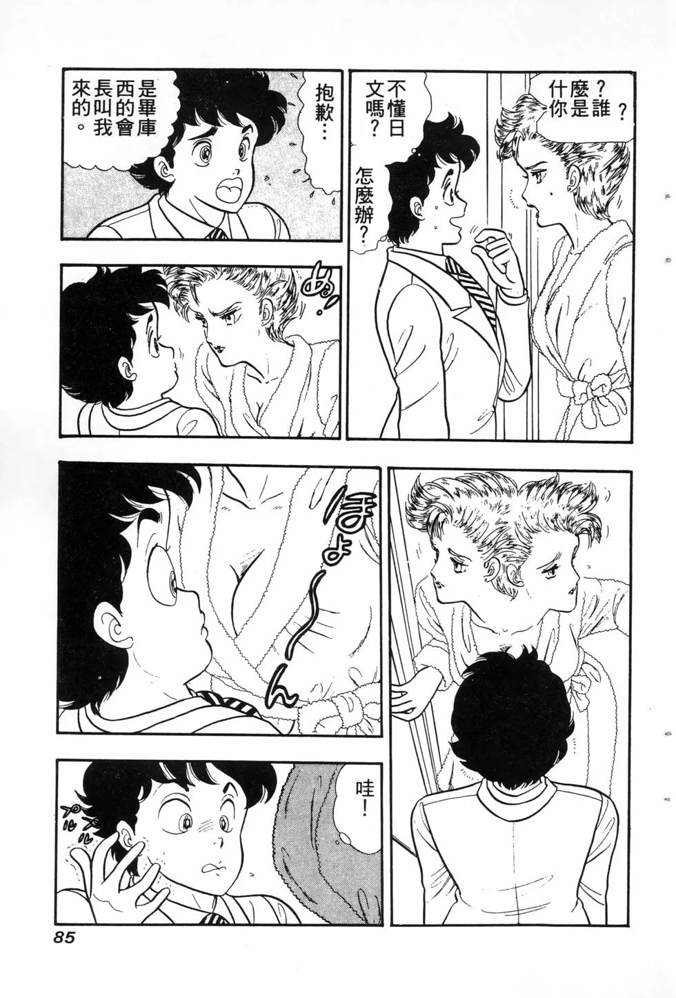 第252页