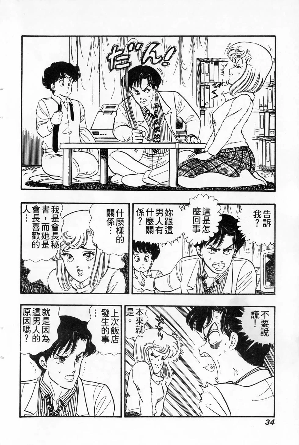 第99页