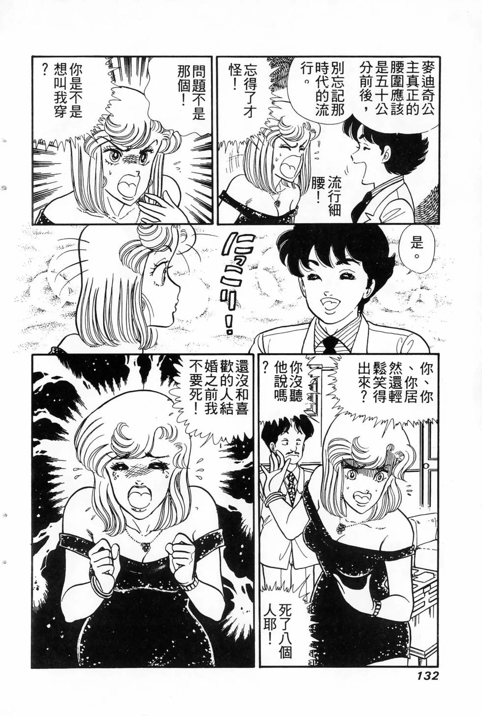 第393页