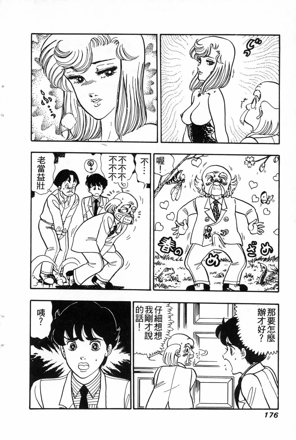 第525页