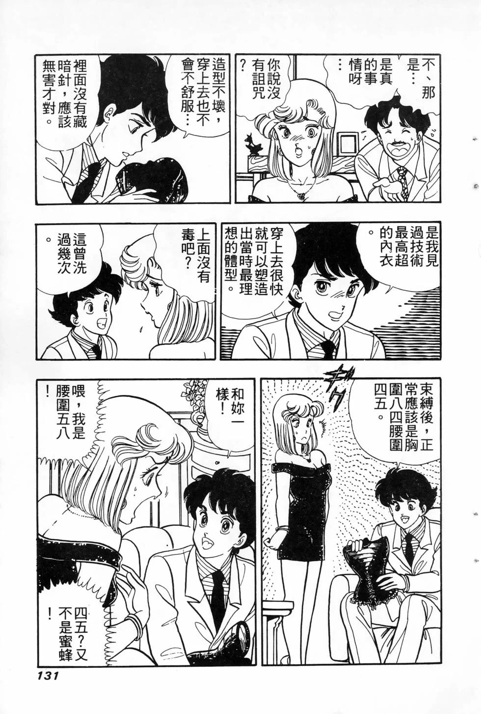 第390页