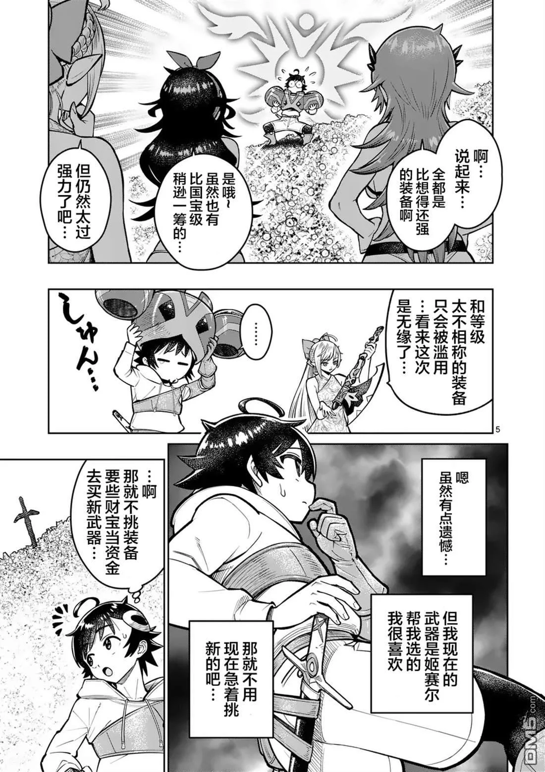 第51页