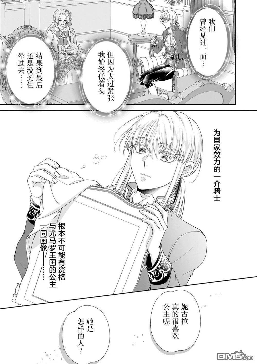 第87页