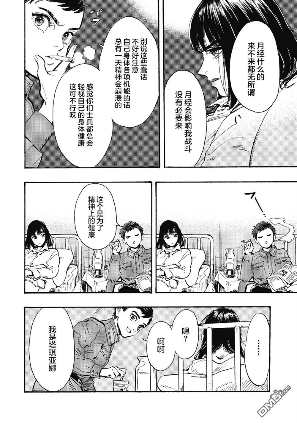 第81页