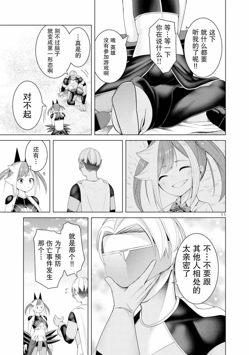 第30页