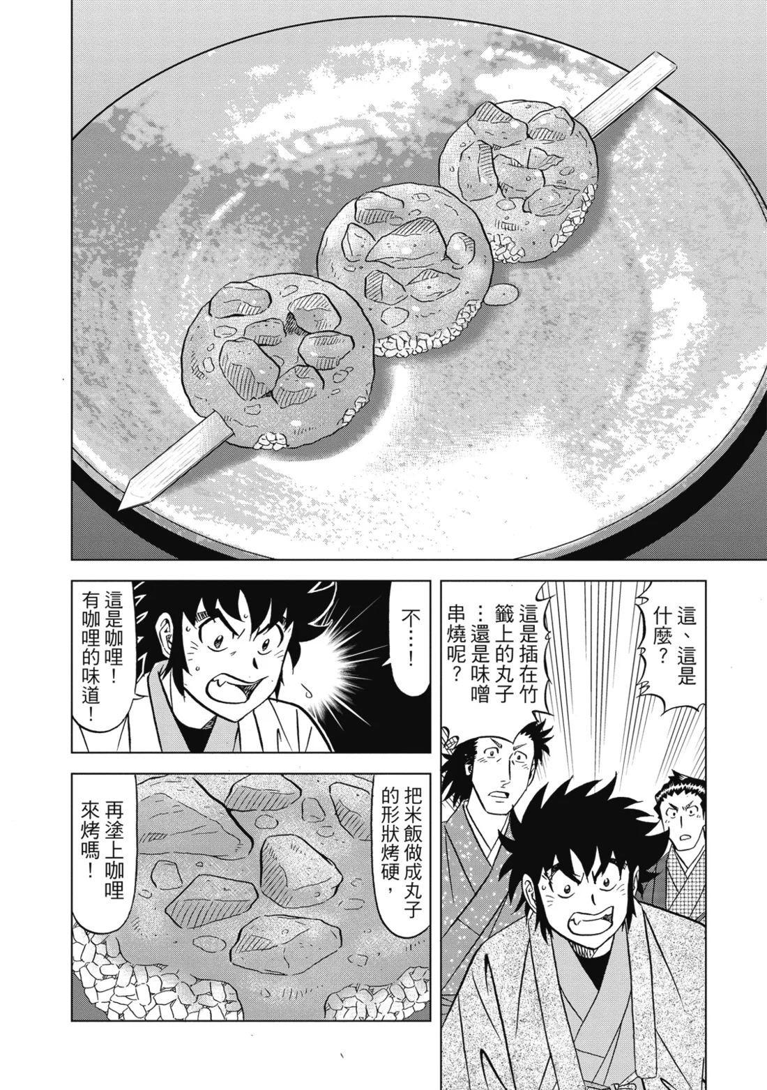 第477页