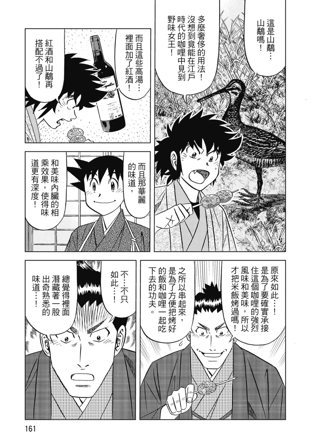 第486页