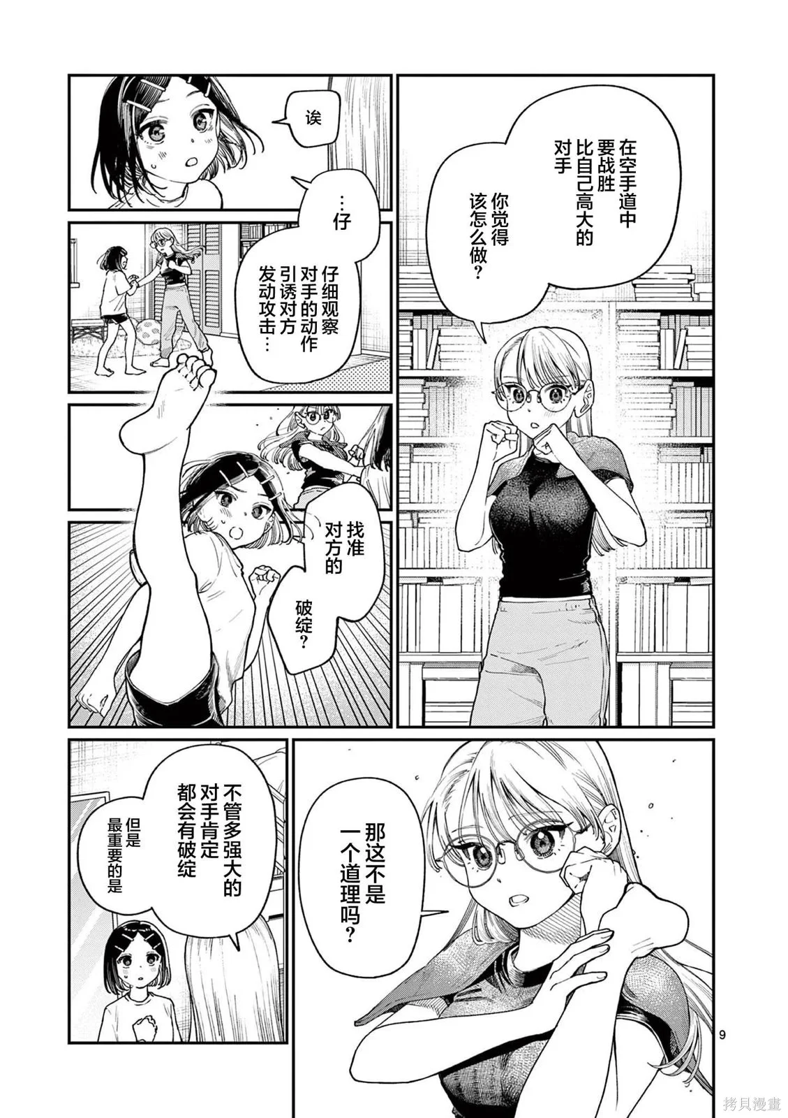 第24页
