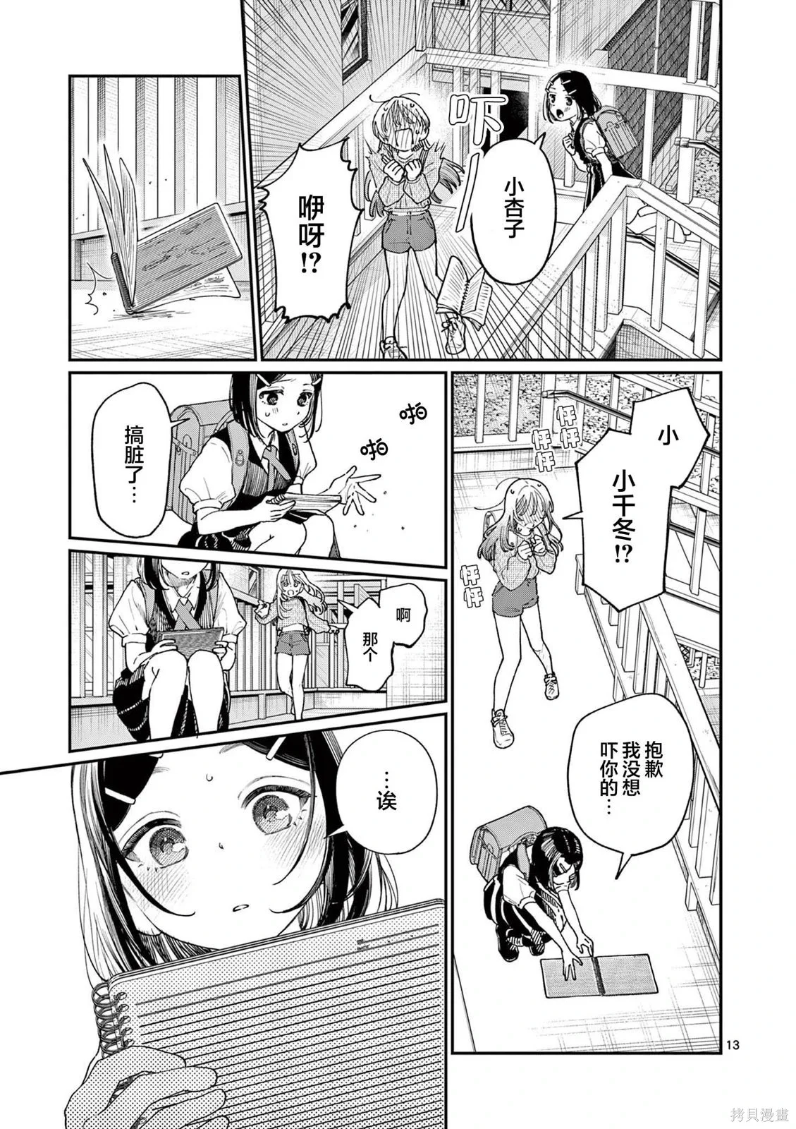 第36页