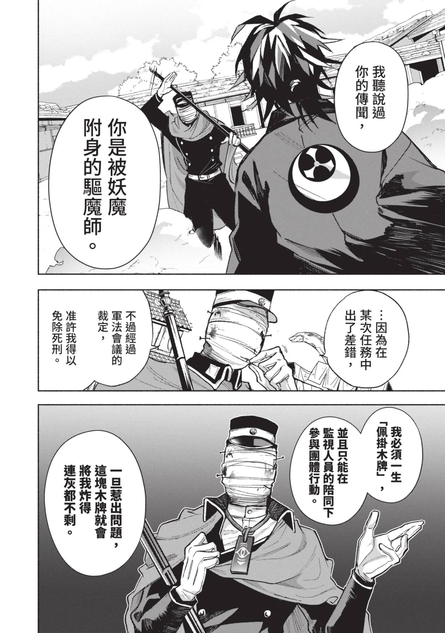 第591页