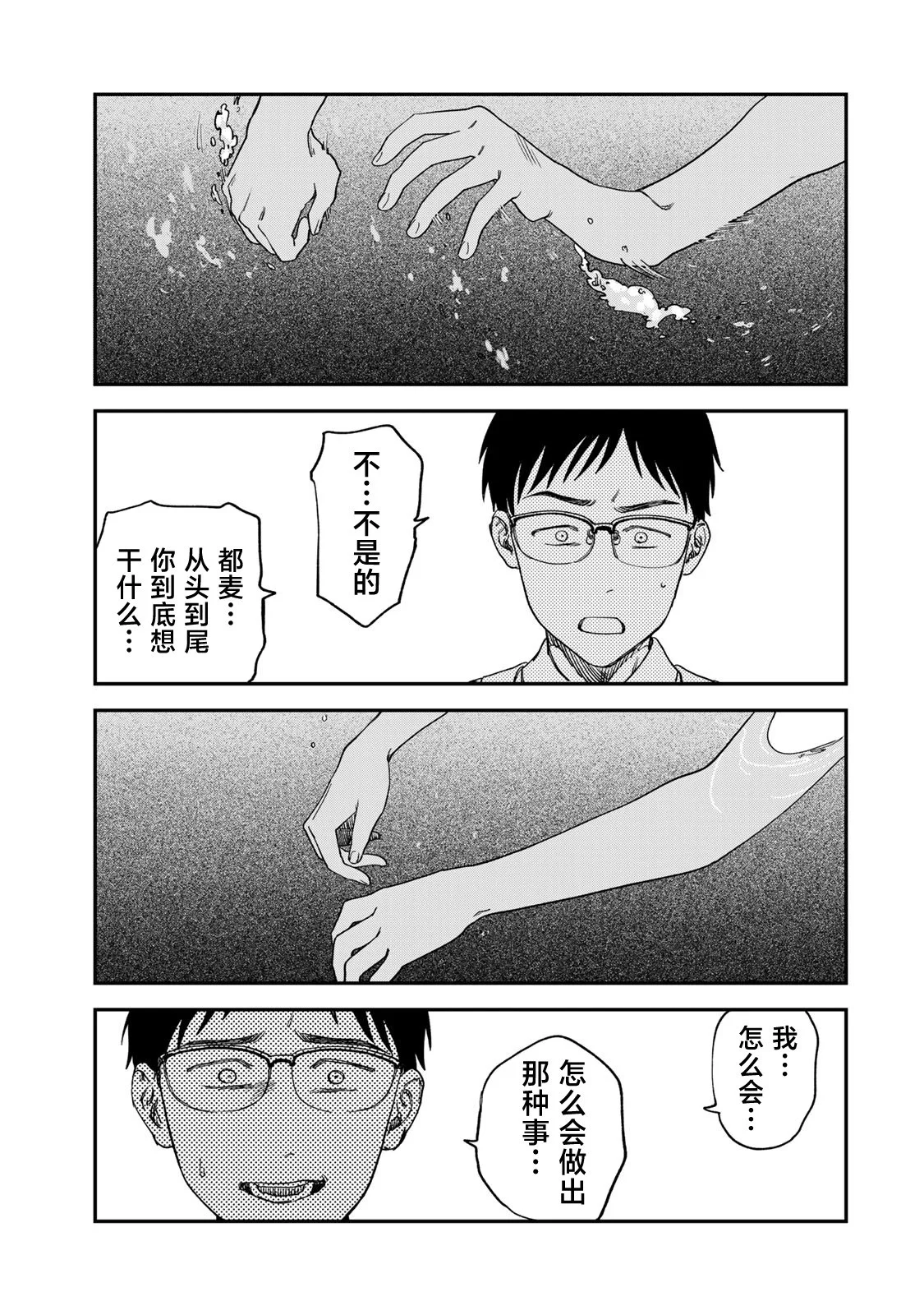 第261页