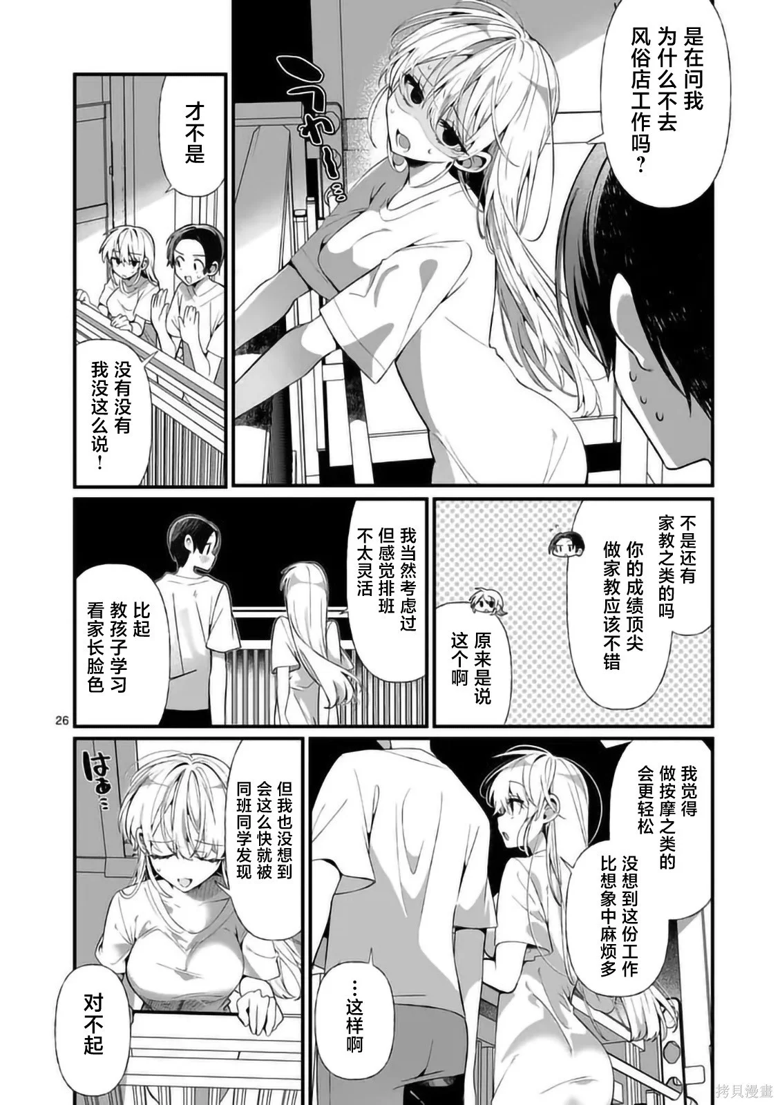 第75页