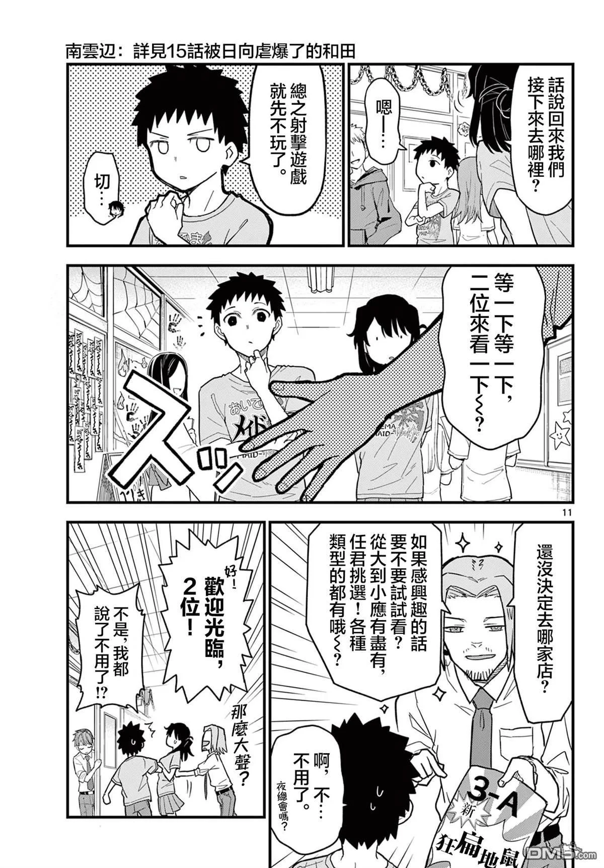 第30页
