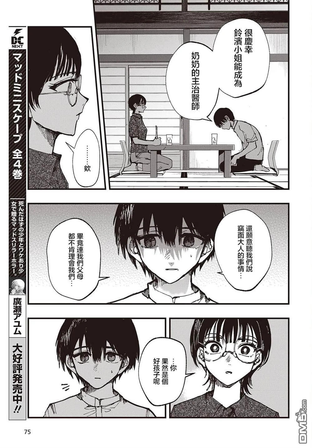 第30页