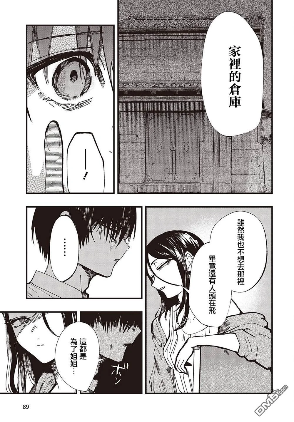 第72页