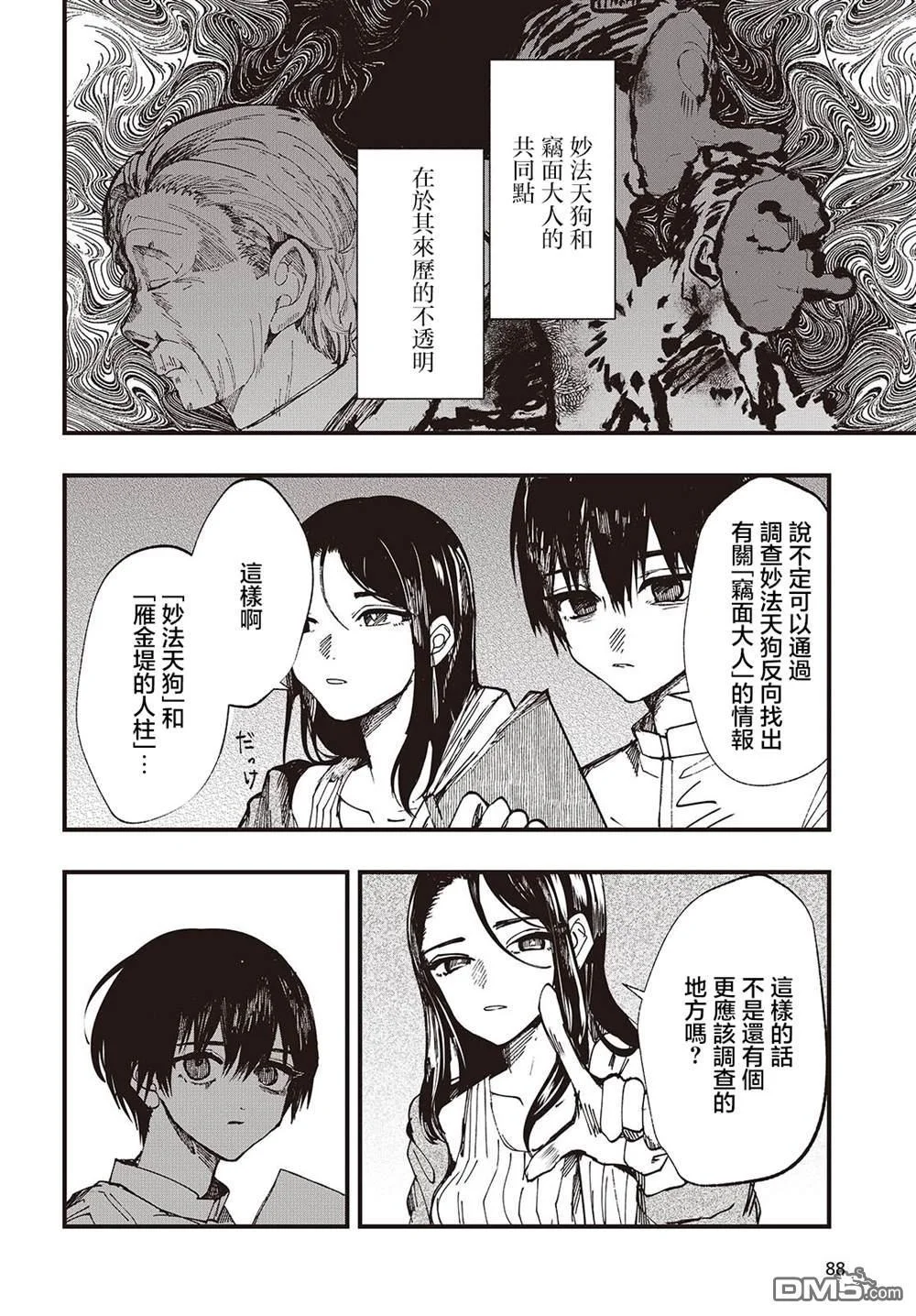 第69页