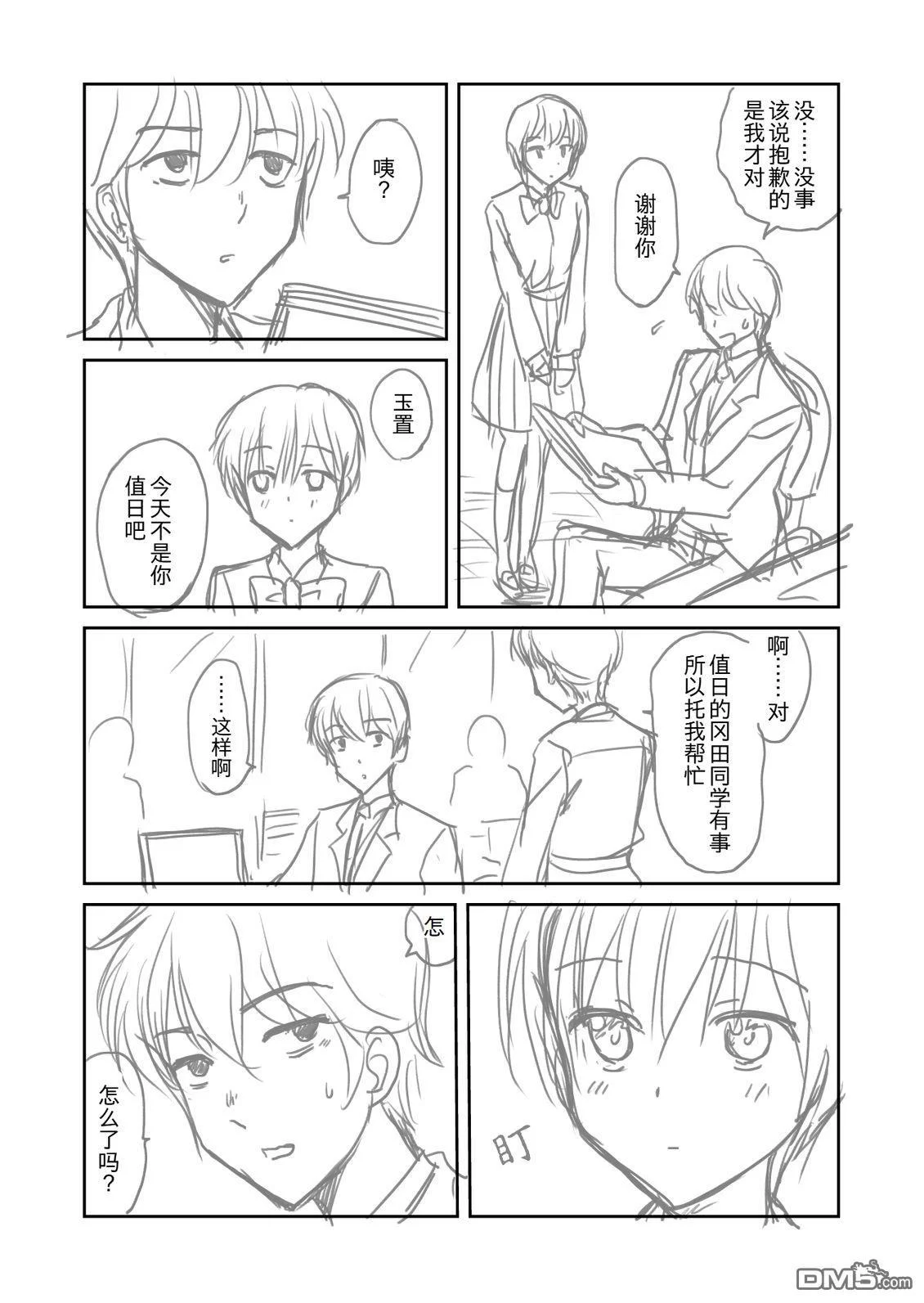 第6页