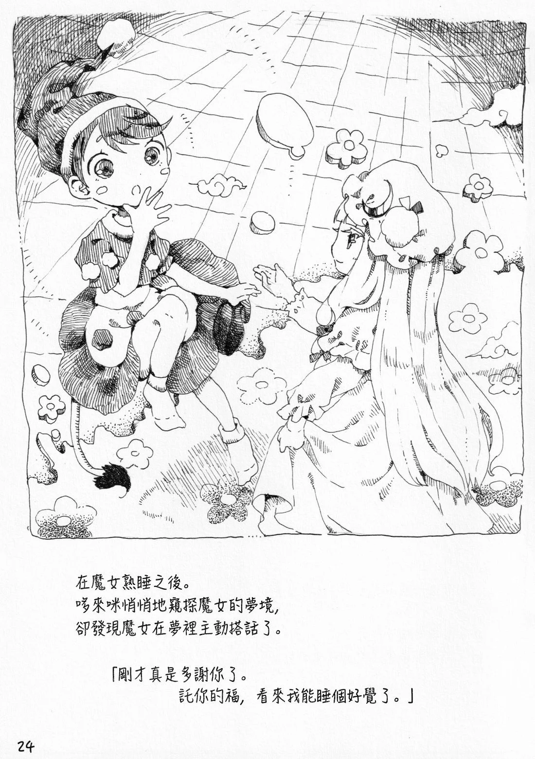 第69页