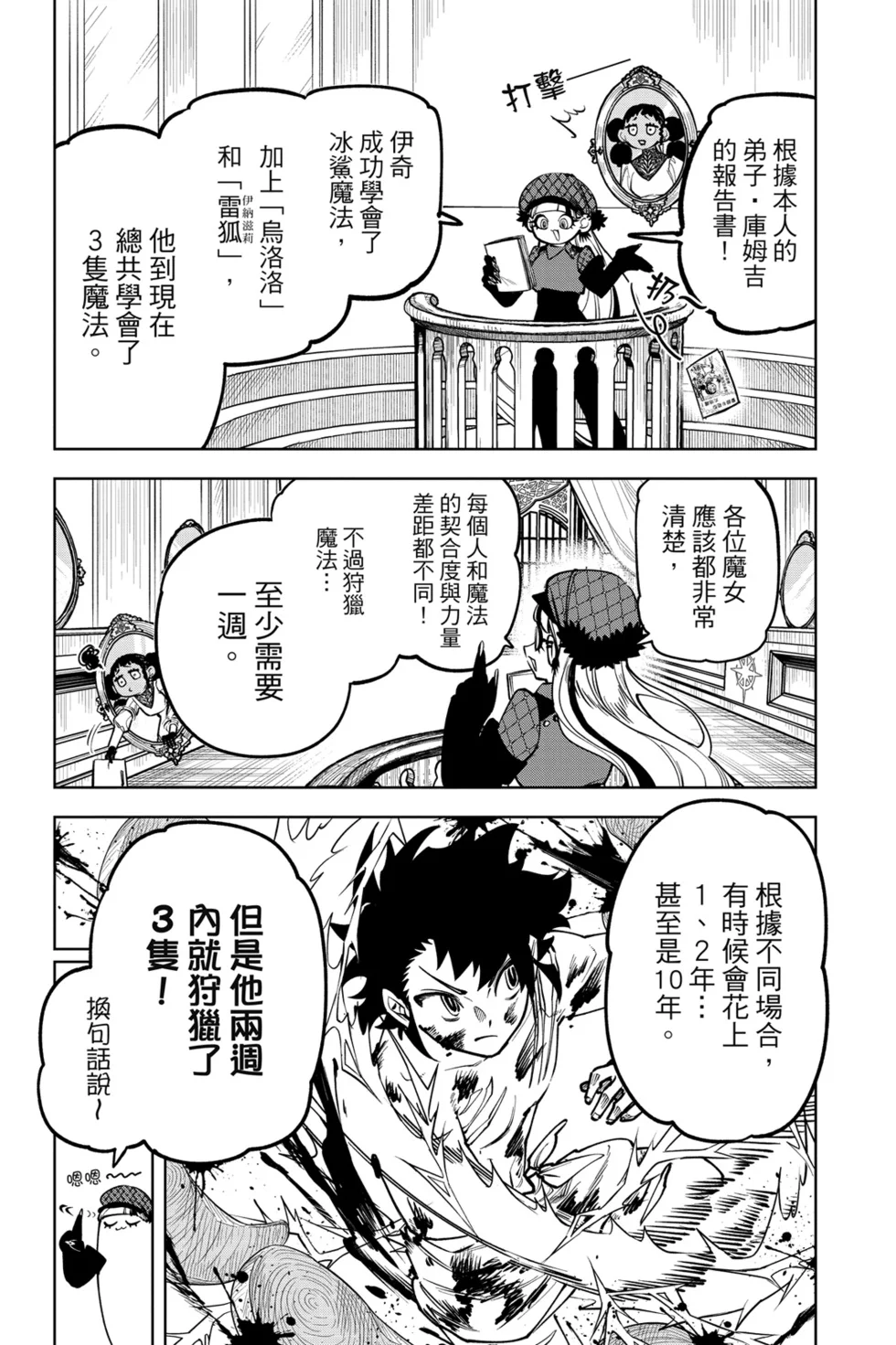 第210页