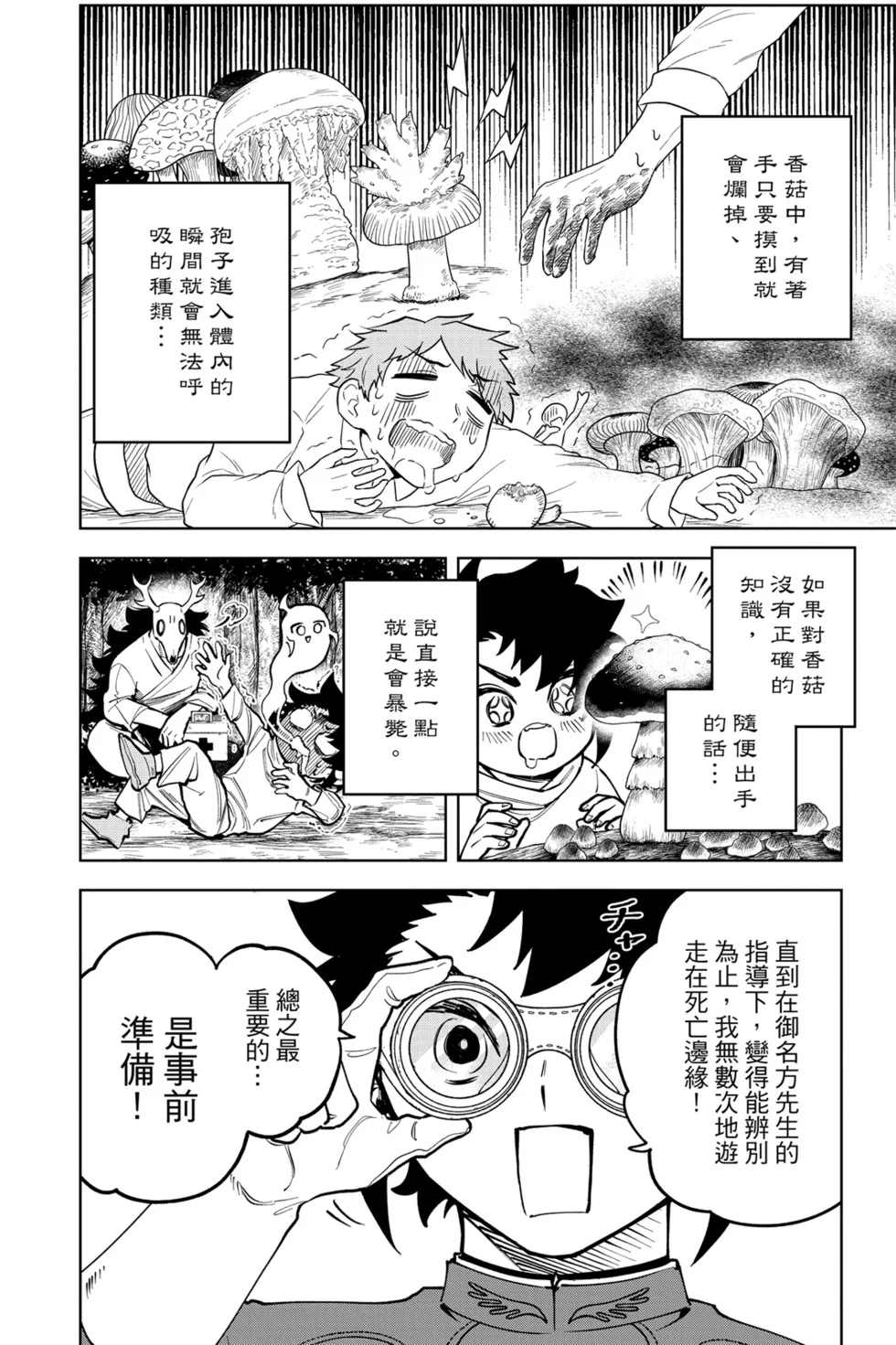 第387页