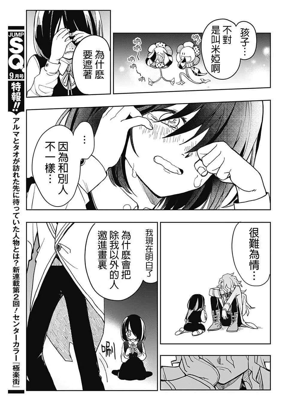 第69页