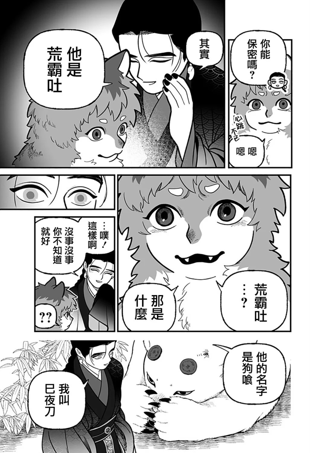 第75页