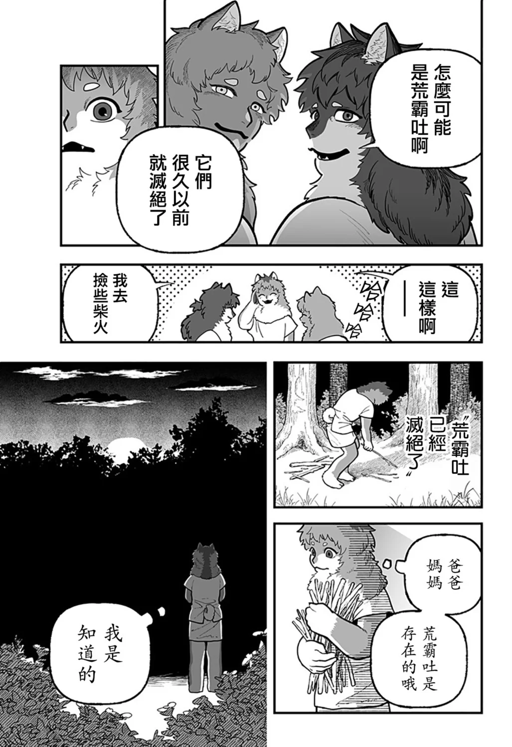 第87页