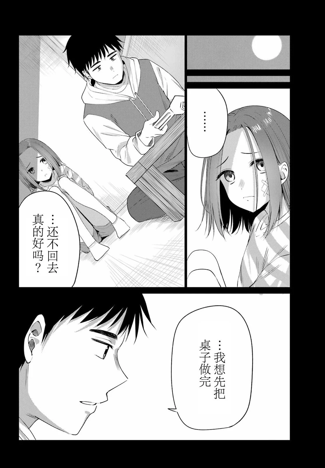 第138页