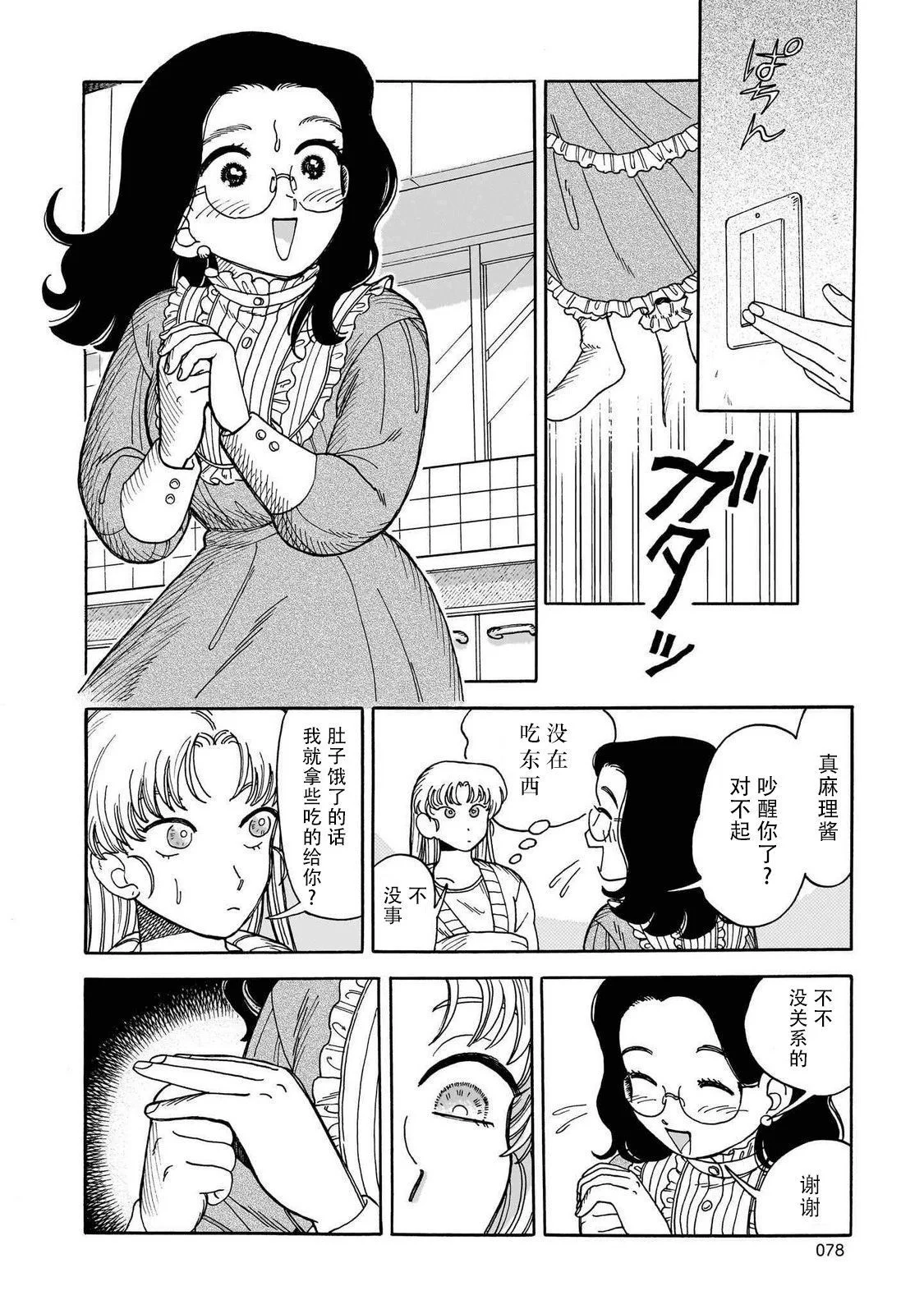 第99页