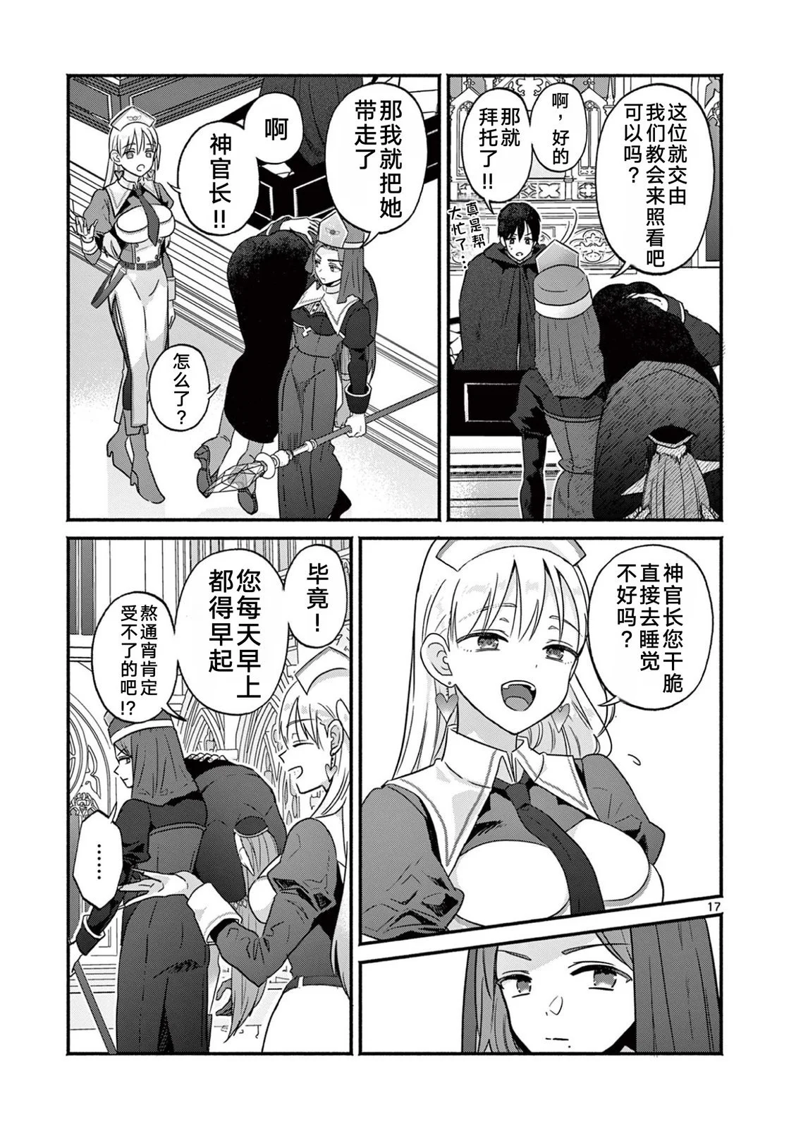 第17页