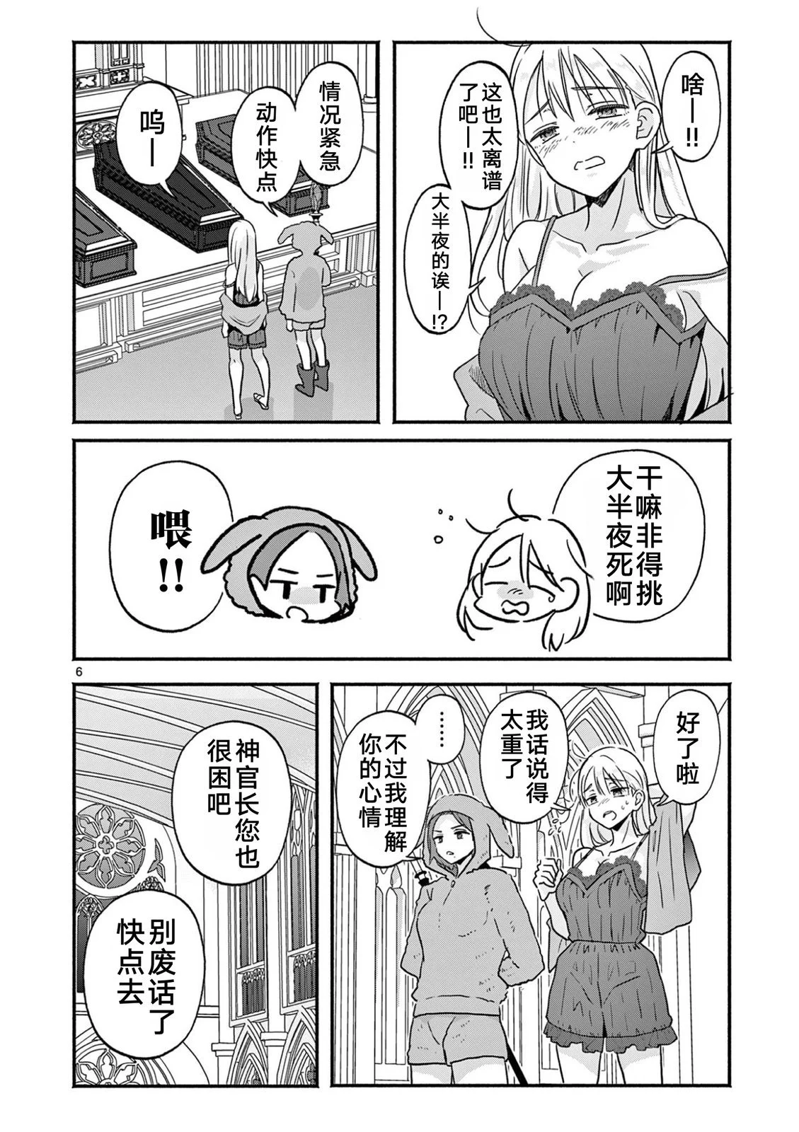 第6页