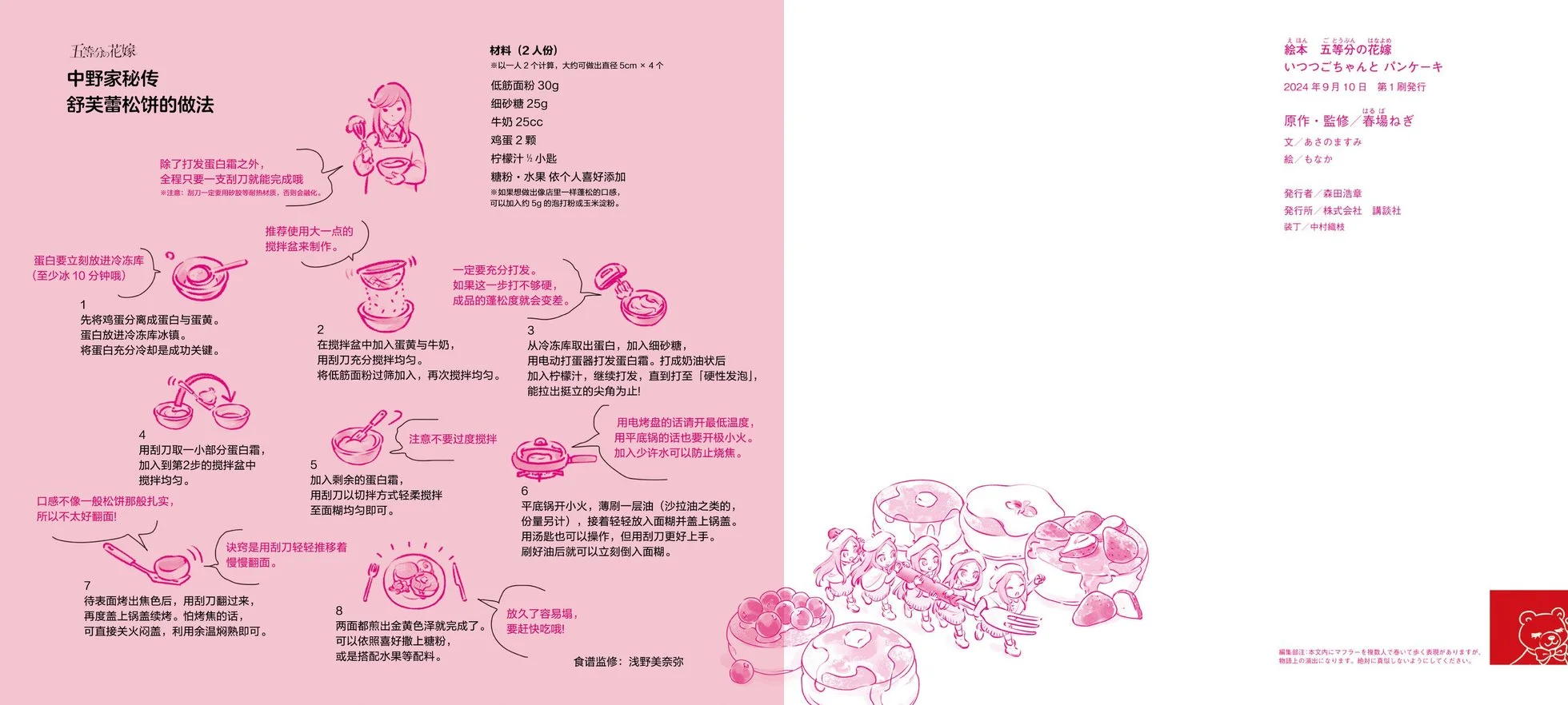 第75页