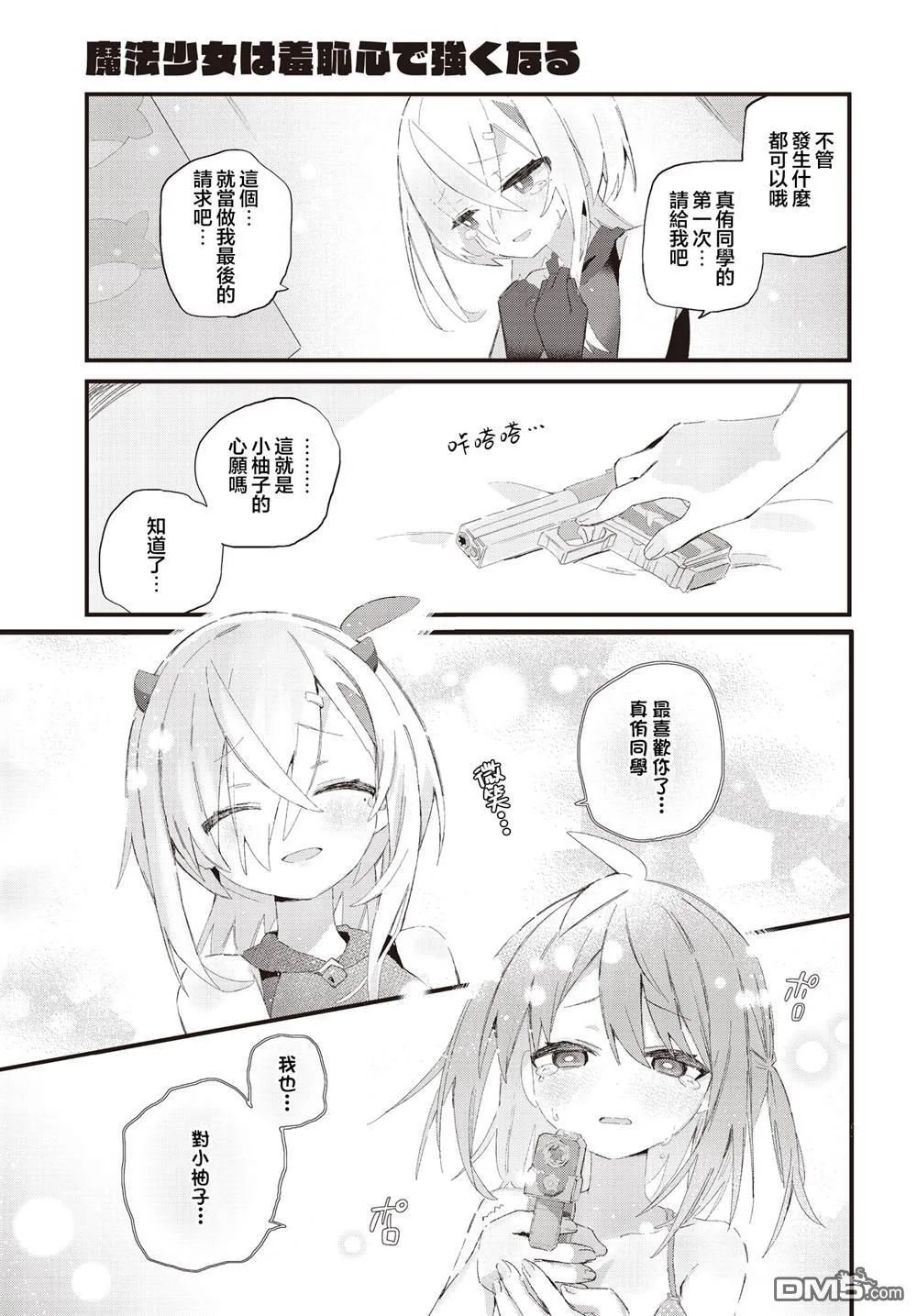 第30页