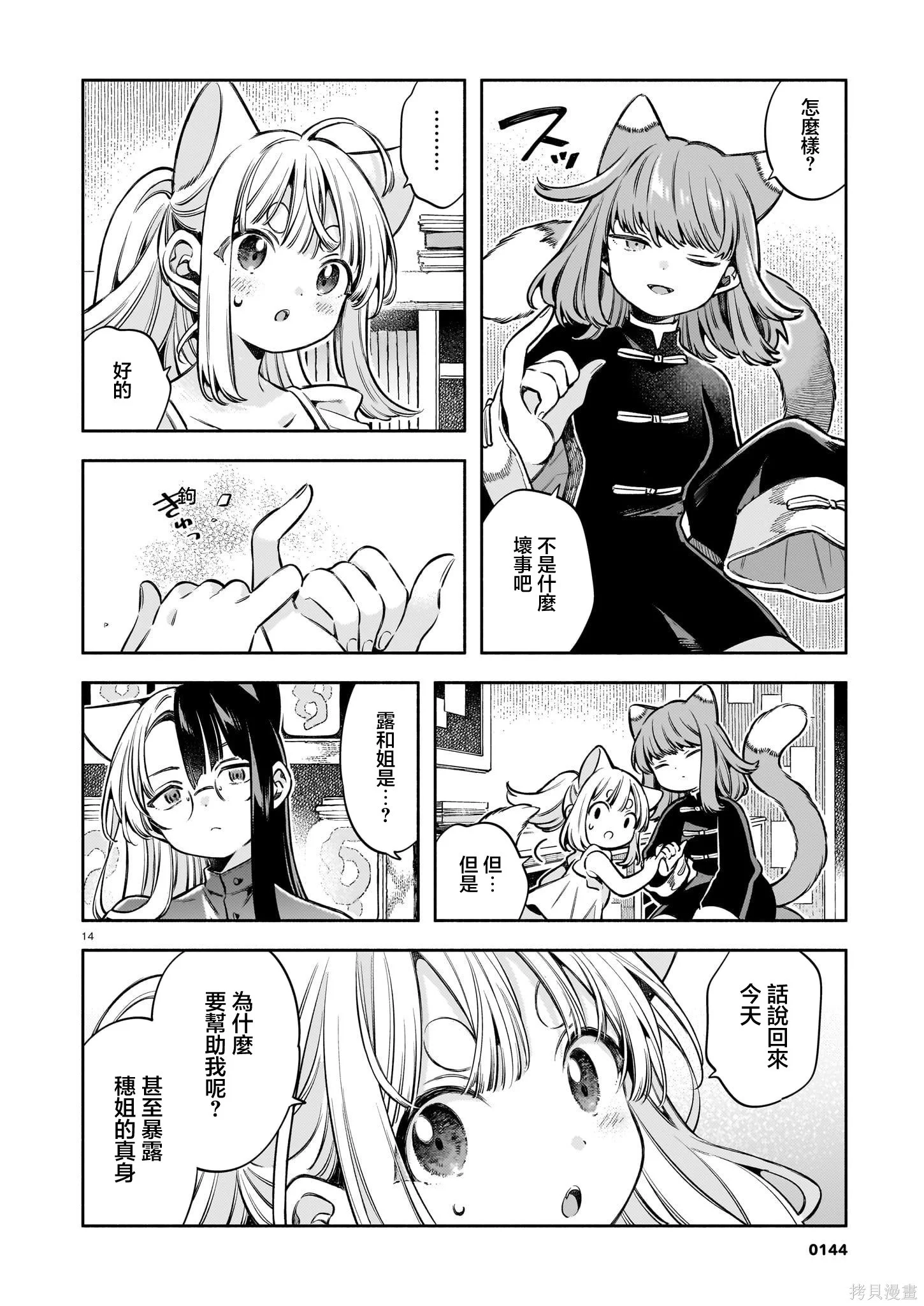 第39页