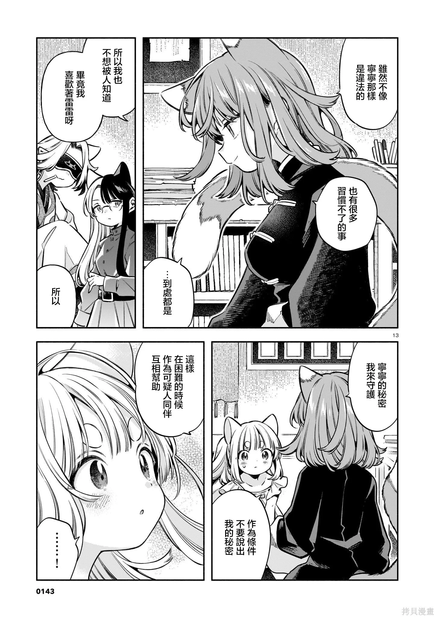 第36页