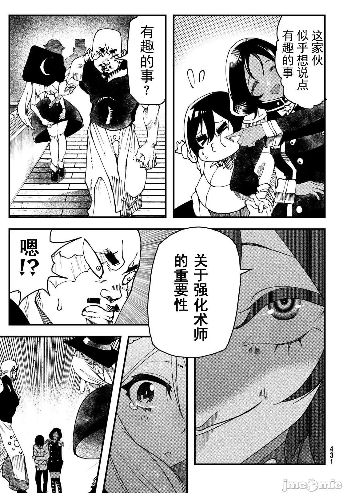 第87页
