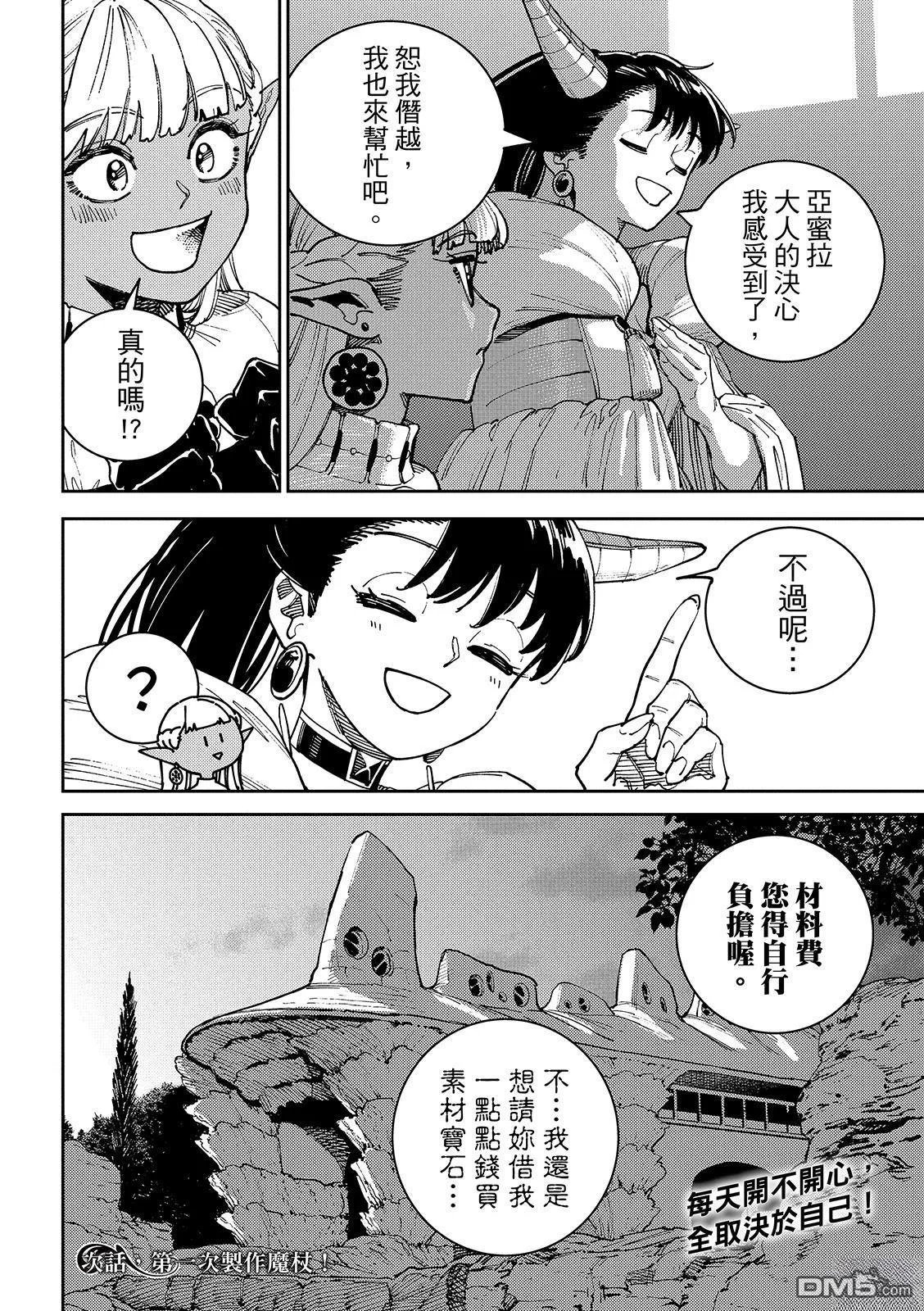 第111页