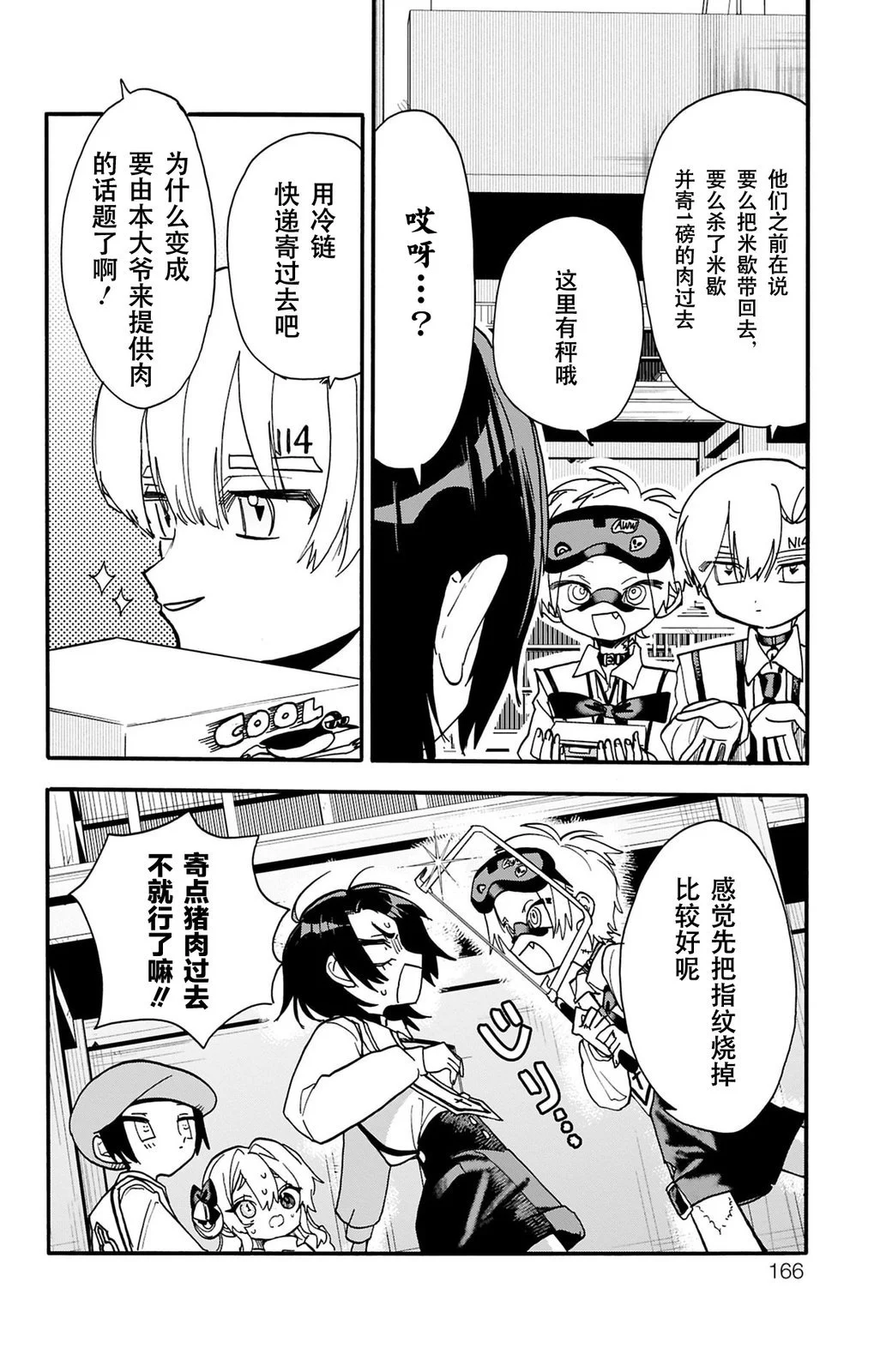 第29页