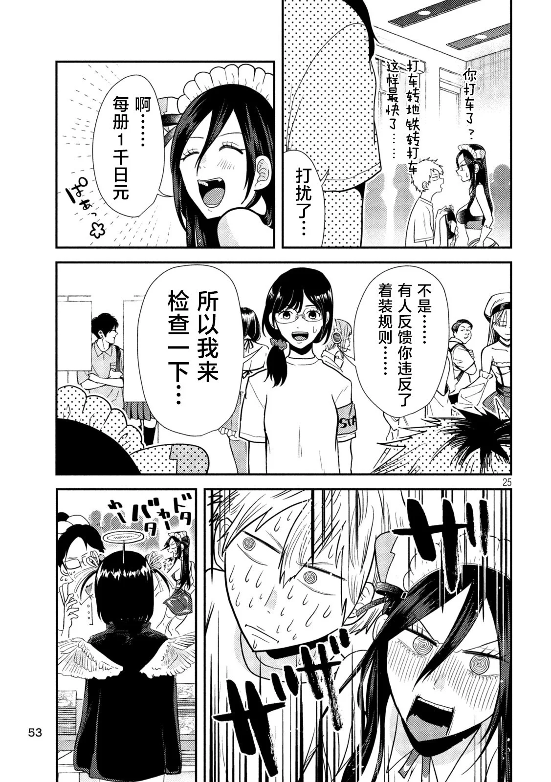第72页