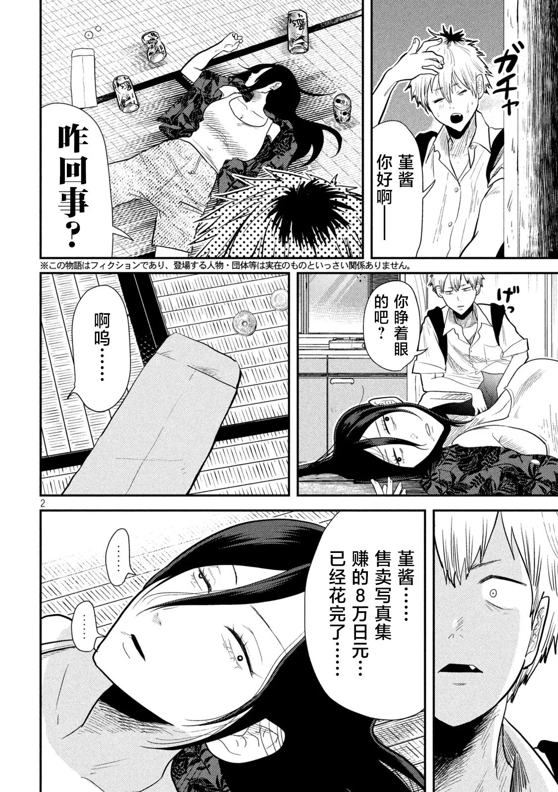 第3页
