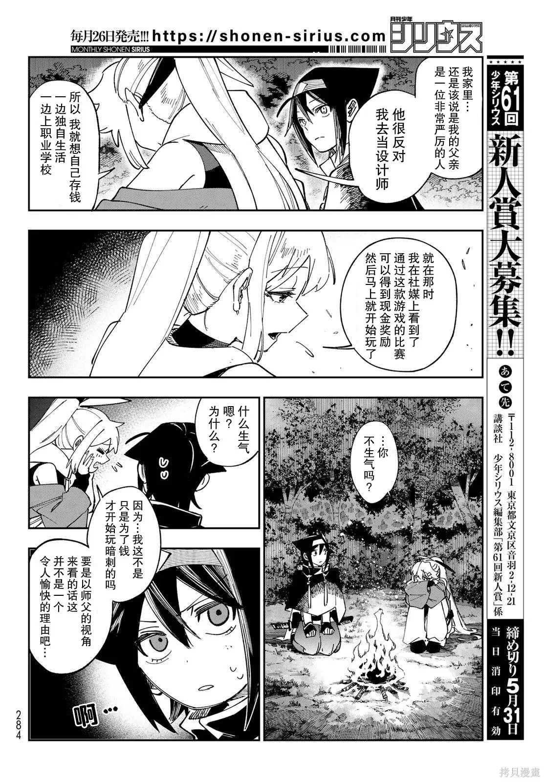 第87页