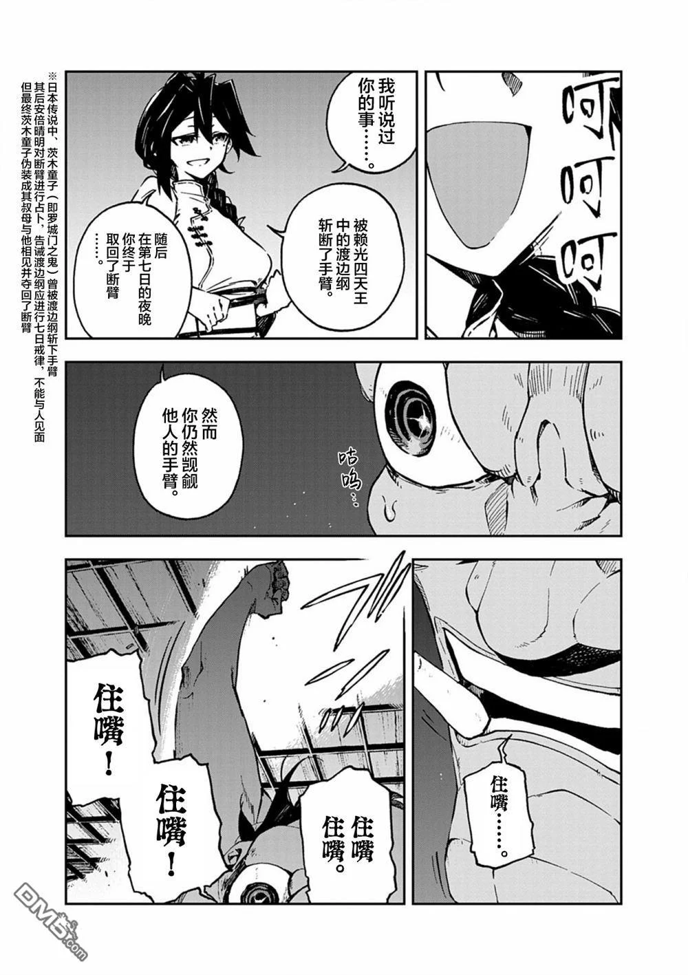 第18页