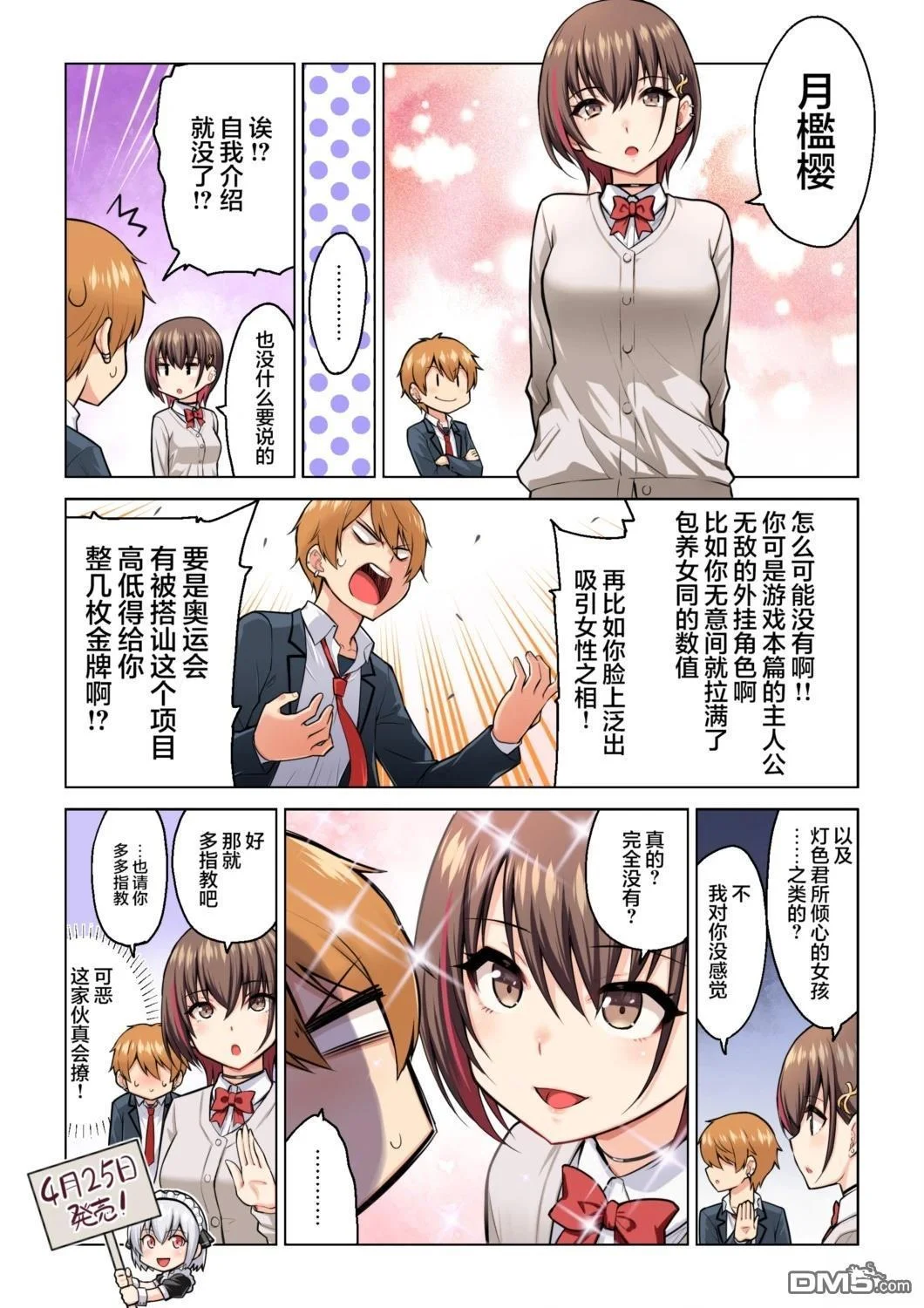 第111页