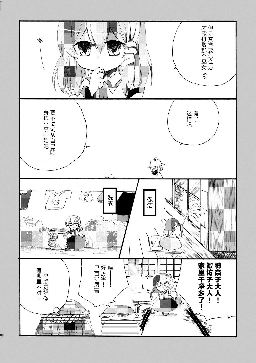 第261页
