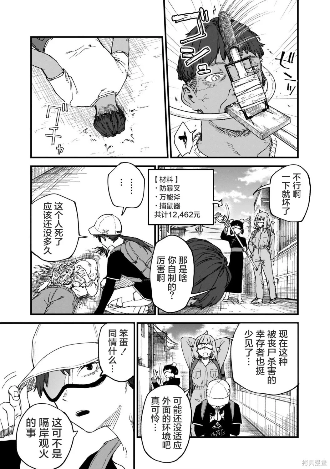 第12页